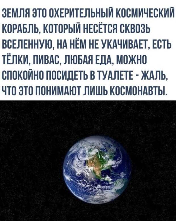 Земля