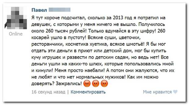 Смешные комментарии из социальных сетей 19.06.14 комментарии, прикол, соцсети, юмор