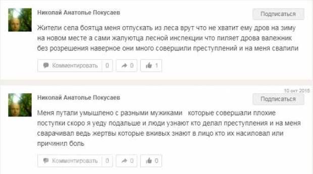 Правда о «плененном» ополченце, или как укроСМИ взяли в оборот беглого сумасшедшего