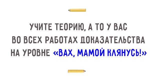 перлы вузовских преподавателей