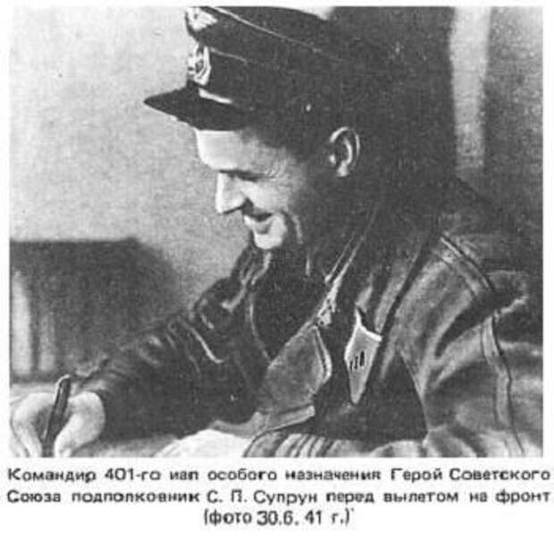 Четыре дня Степана Супруна Четыре дня Степана Супруна