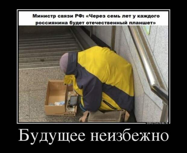 Свежие демотиваторы (18 шт)