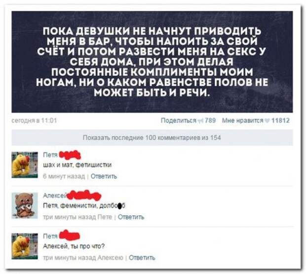 Прикольные комментарии из соцсетей (20 фото)