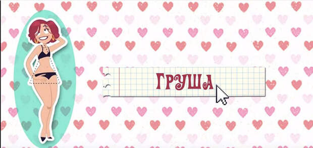 Лучшие упражнения для вашего типа фигуры