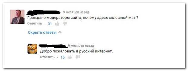 Комментарии с приколом