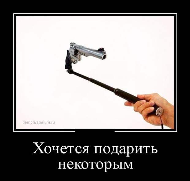 Демотиваторы №1050 (30 фото) Демотиваторы №1050 (30 фото)