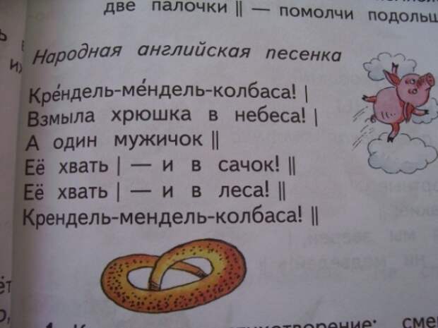 Забавные ляпы из школьных учебников (27 картинок ) Забавные ляпы из школьных учебников (27 картинок )