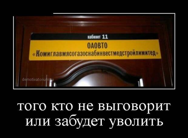 Демотиваторы (30 фото)