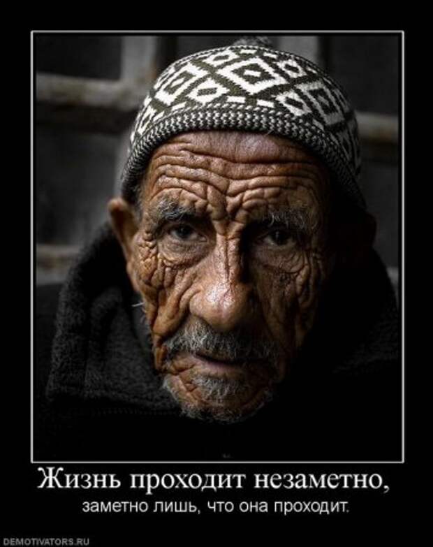 Демотиваторы одиночество жизни и любви..