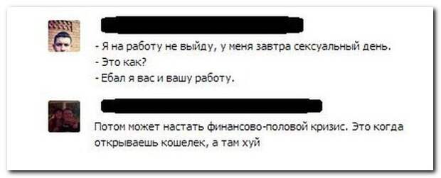 Смешные комментарии из социальных сетей 06.10.14 комментарии, прикол, соцсети, юмор