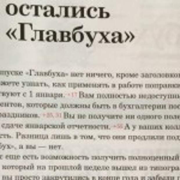 glavbukh