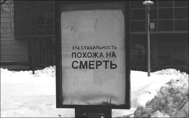 Прикольные надписи и объявления