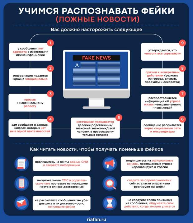 Генпрокуратура просит Роскомнадзор ограничить доступ к новым фейкам про коронавирус