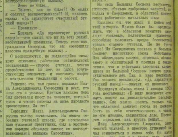 Не предавай Россию!