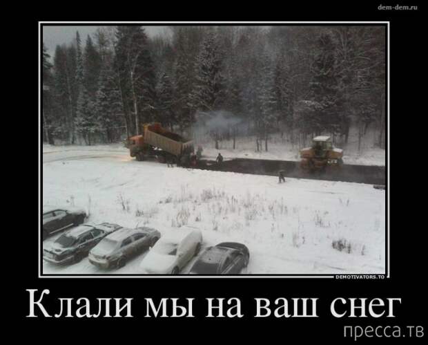 Демотиваторы (30 фото) Демотиваторы (30 фото)