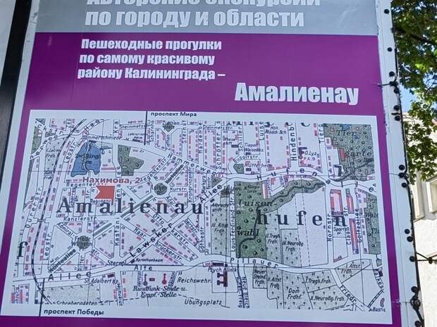 Путешествие по России ч.9 Калининград, часть 3