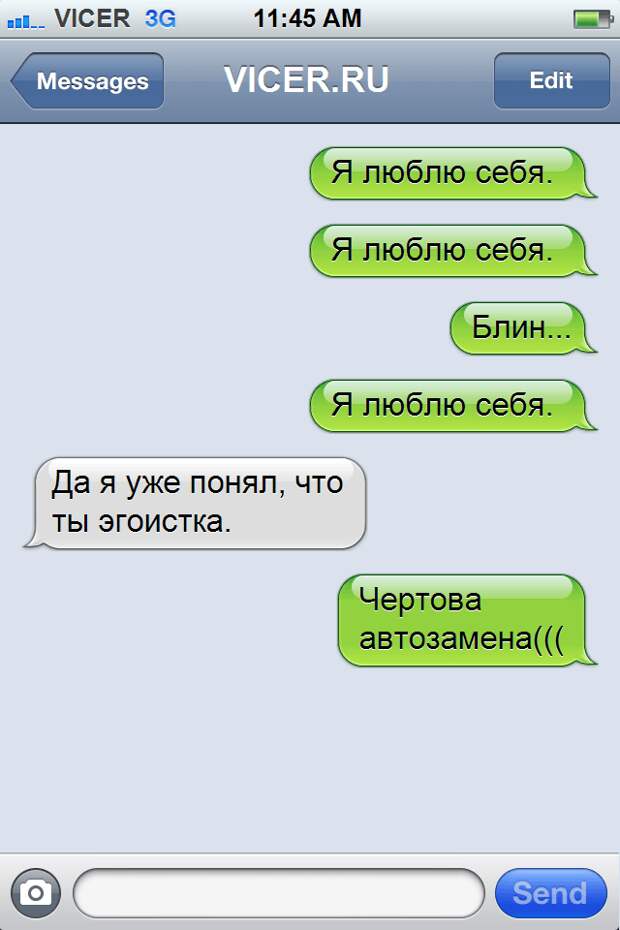 смс о правде жизни