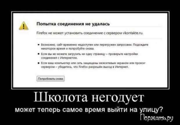 Есть контакт демотиваторы.