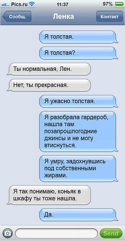 19 ну очень смешных SMS молодоженов друг другу 19 ну очень смешных SMS молодоженов друг другу