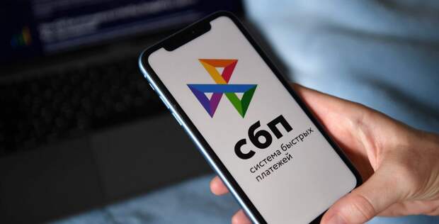 С 1 июля в переводах через СБП обяжут указывать ИНН