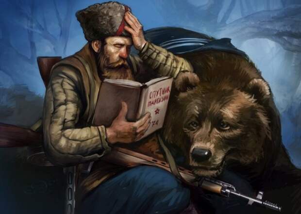 Русские - не вояки Русские - не вояки