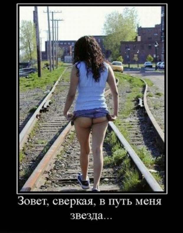 Демотиваторы смешные на сегодня.