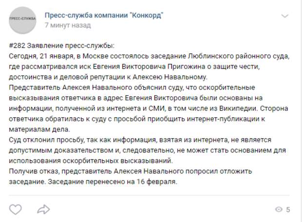 Представитель блогера Навального "слил" своего заказчика в суде с Пригожиным