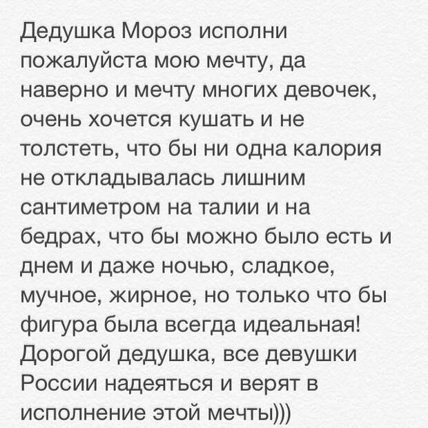 А вы уже написали письмо Деду Морозу?