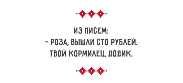 одесский романтический юмор