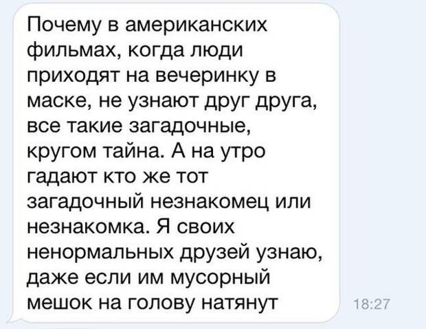 Приколы в СМС