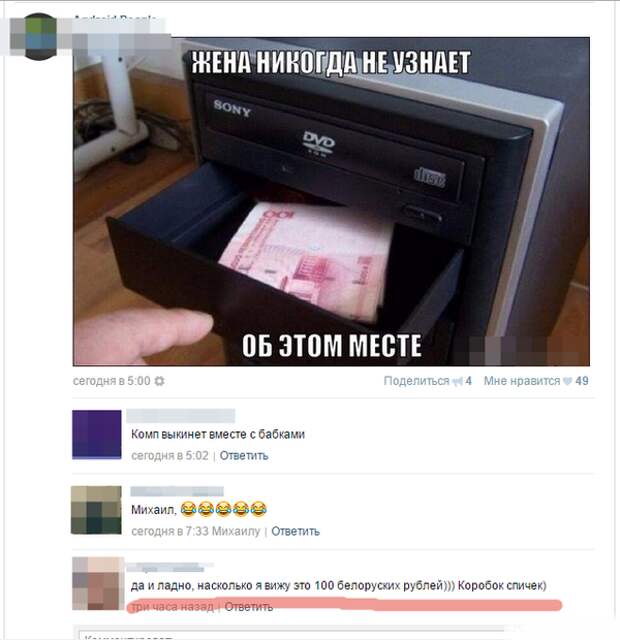 Приколы из социальных сетей