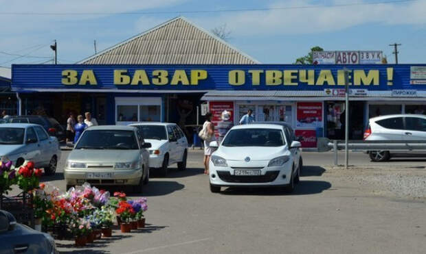 самые оригинальные объявления на рынке