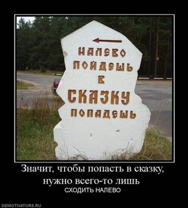 Демотиваторы, они прикольные, других и не держим.