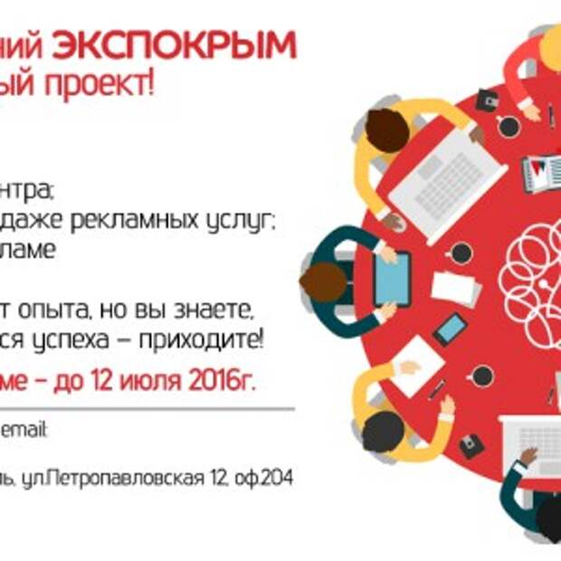 Новости Крыма