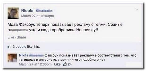 Смешные комментарии из социальных сетей 08.04.14  комментарии, прикол, соцсети