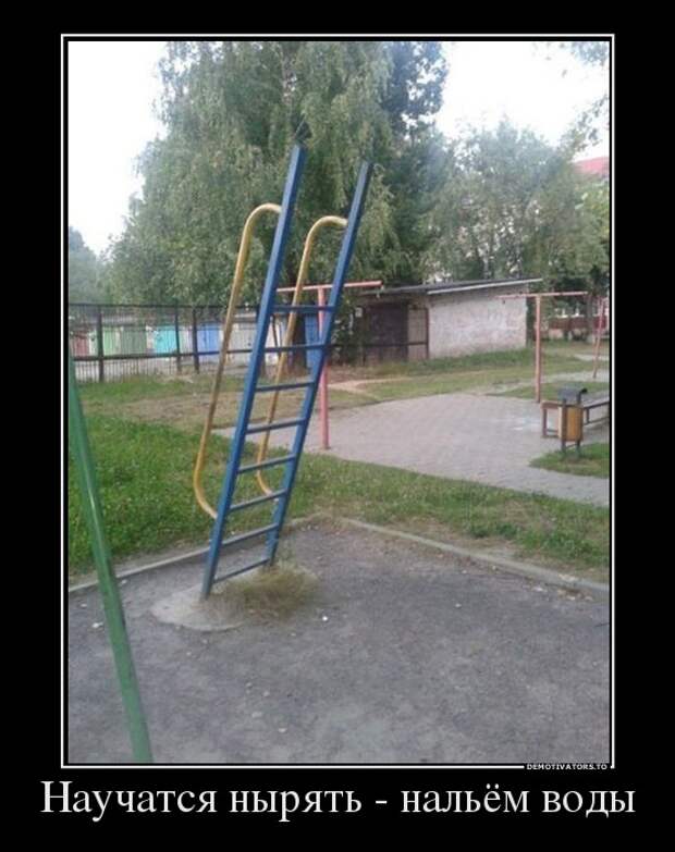 Демотиваторы 