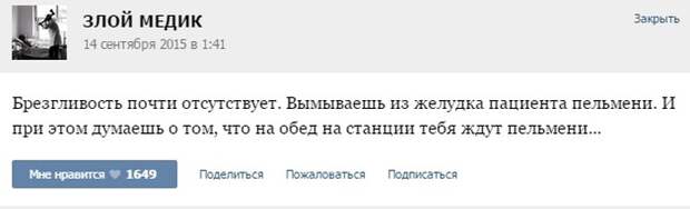 Курьезные случаи из врачебной практики. Часть 38 (37 скриншотов)