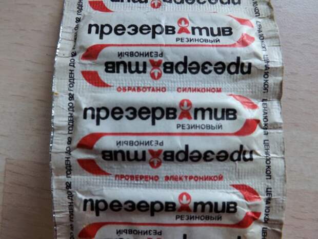 презервативы