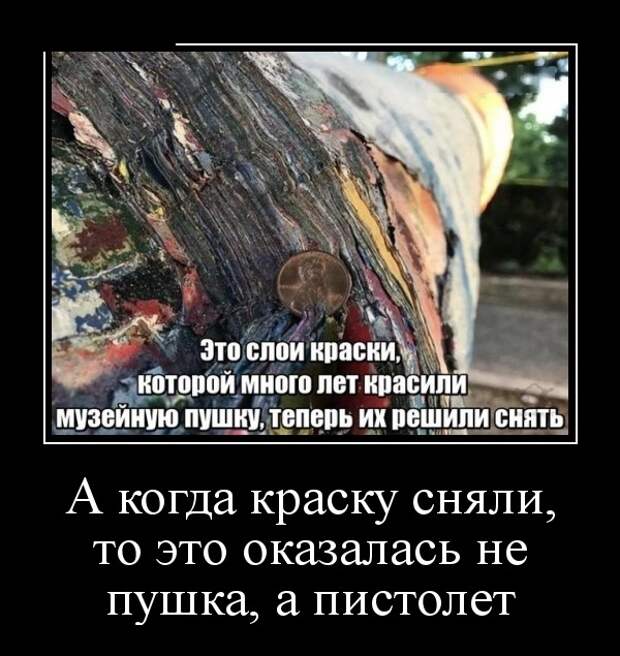 Демотиваторы