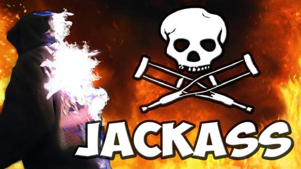 Jackass по-Украински. Моя жизнь до 20 лет! Jackass по-Украински. Моя жизнь до 20 лет!