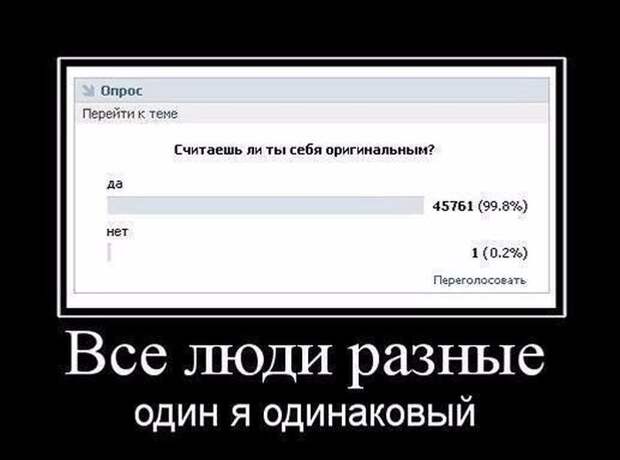 Демотиваторы