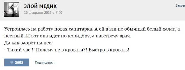 Курьезные случаи из врачебной практики. Часть 59 (22 скриншота)