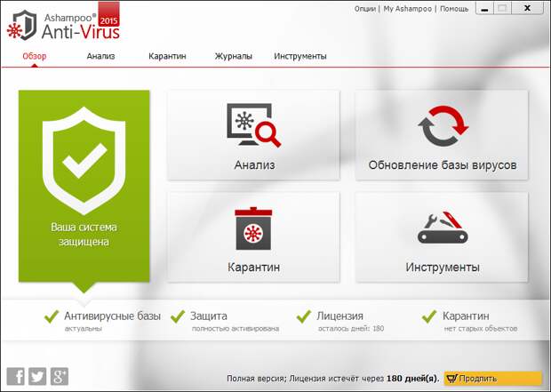 Ashampoo Anti-Virus 2015 на 180 дней бесплатно