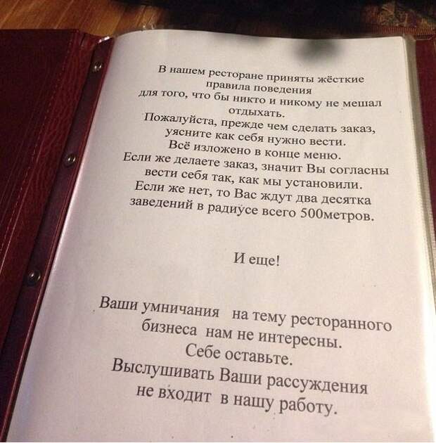 Меню одного из ресторанов города Иваново меню, ресторан