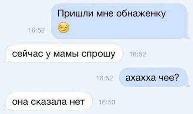 Супер СМС