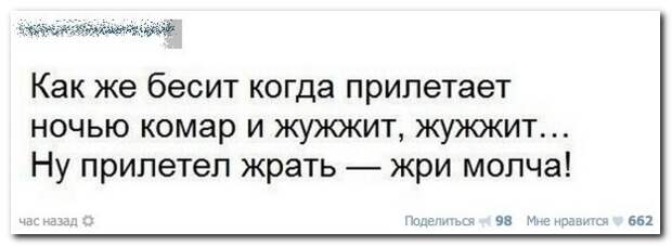 Смешные комментарии из социальных сетей 21.07.14 комментарии, прикол, соцсети