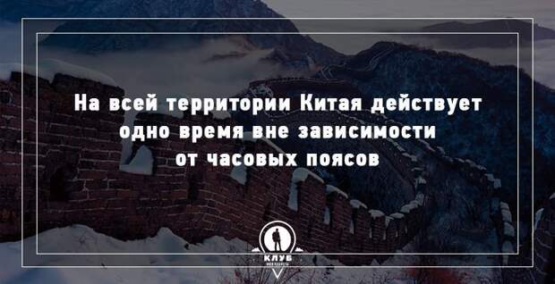 9 интересных фактов о времени