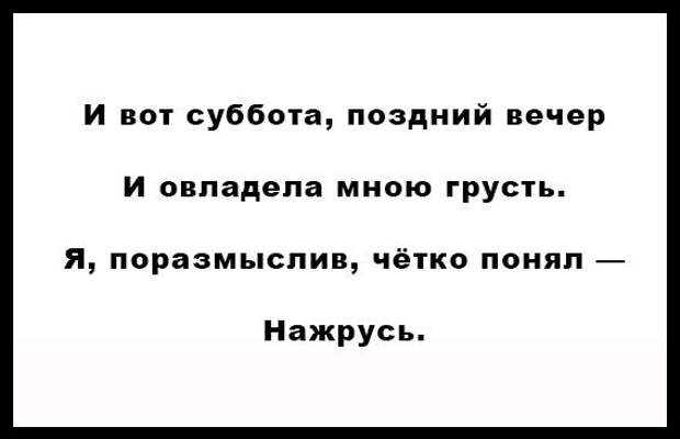 Поэзия народная