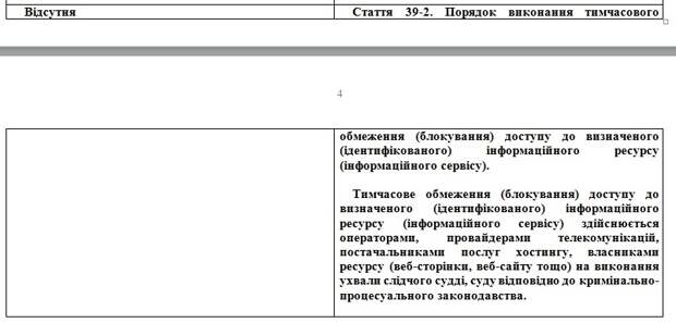 В Верховной Раде зарегистрировали новый медиазакон «против Медведчука»