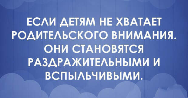 Десять родительских ошибок и их последствия для ребенка